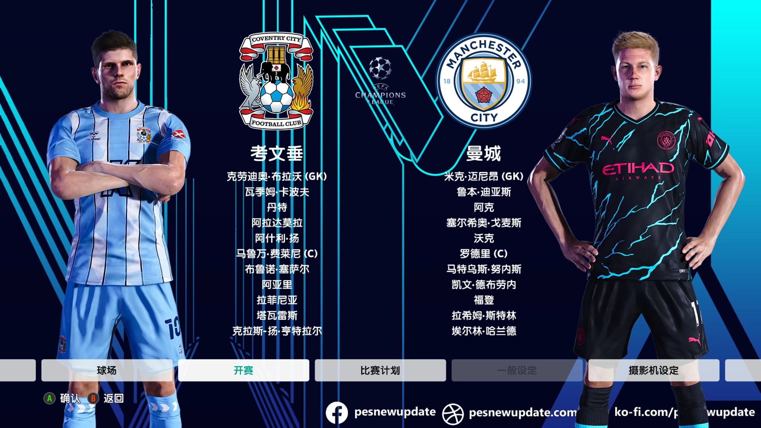 曼城逆袭夺冠,欧冠夺冠热度大增 曼城逆袭夺冠,欧冠夺冠热度大增