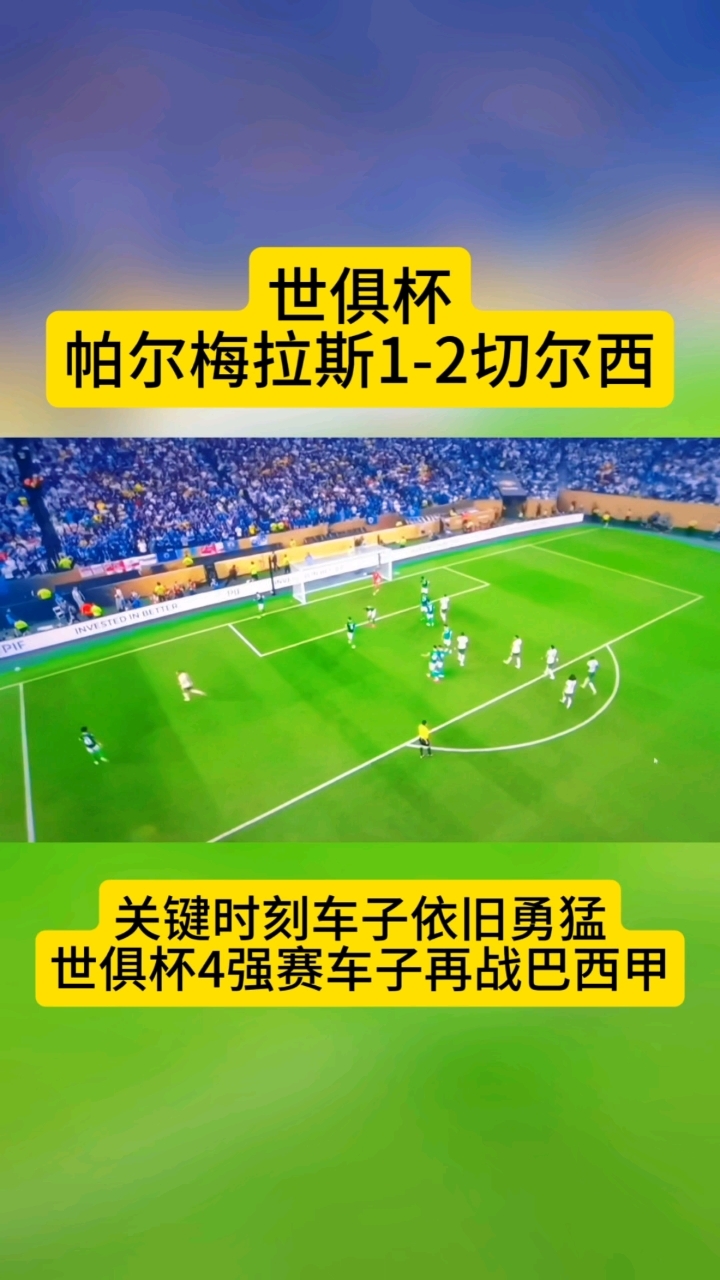 爱游戏新闻-切尔西胜出，志在夺得更多比赛胜利