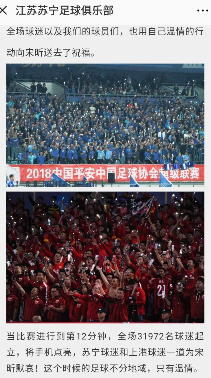 包含上港负苏宁:上海上港队不敌江苏苏宁队,遭遇失利的词条 包含上港负苏宁:上海上港队不敌江苏苏宁队,遭遇失利的词条