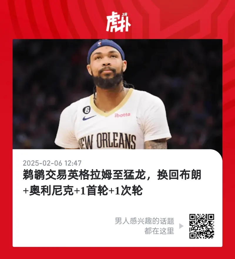 爱游戏网站入口-猛龙持续碾压篮网，保持不败纪录