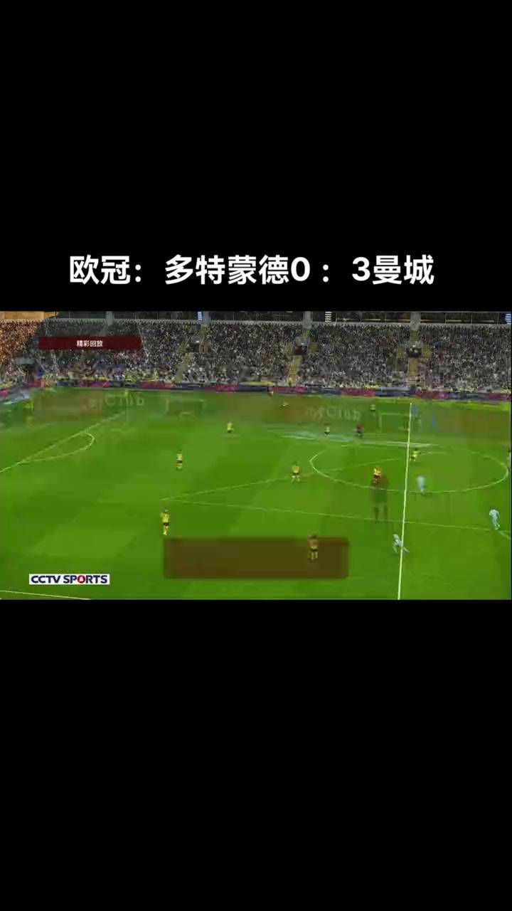 曼城迎战多特蒙德展望晋级前景的简单介绍 曼城迎战多特蒙德展望晋级前景的简单介绍