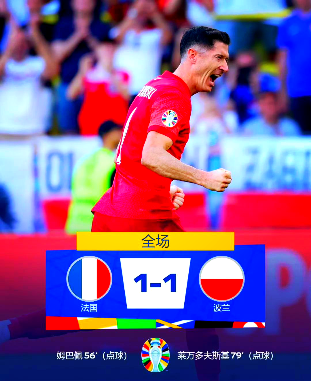 爱游戏官方-欧洲杯预选赛打响，豪强交锋