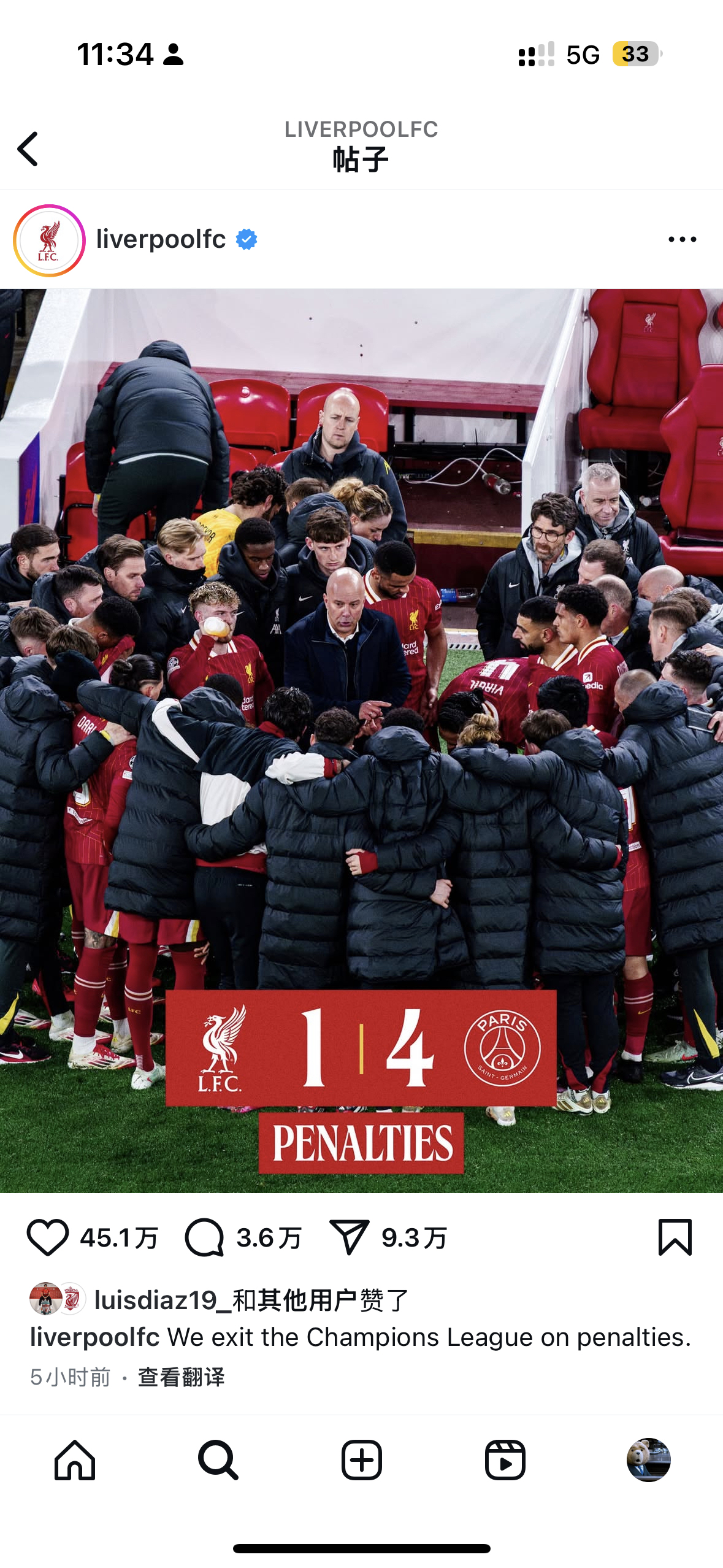 爱游戏入口-巴黎惨遭曼城逆袭，无缘晋级半决赛