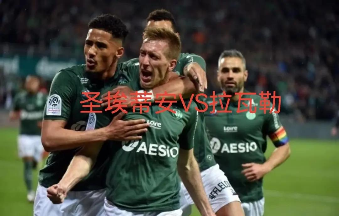 包含圣埃蒂安足球俱乐部将在周末进行一场紧张比赛的词条 包含圣埃蒂安足球俱乐部将在周末进行一场紧张比赛的词条