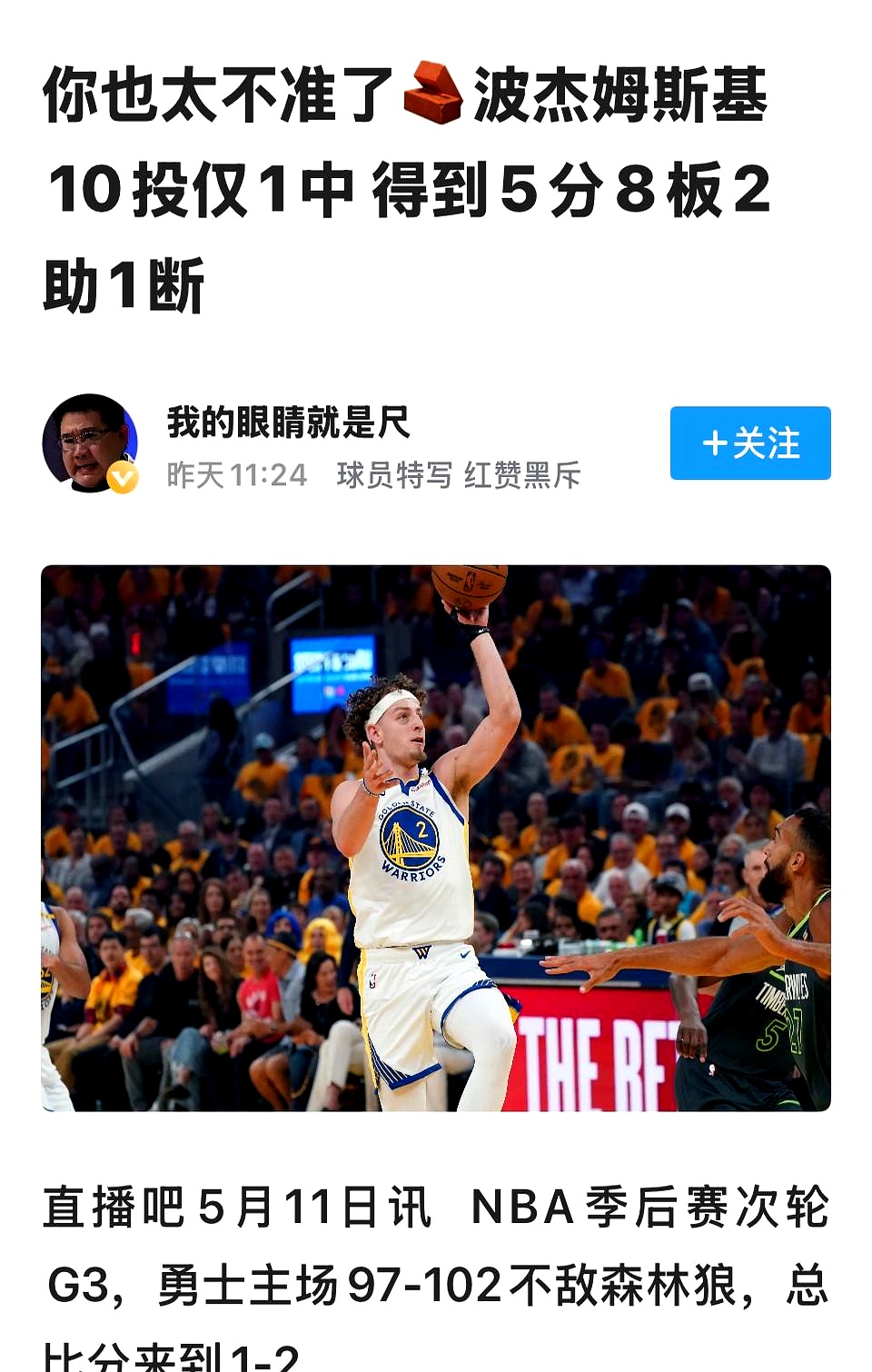 包含篮板数据集团突出,森林狼全队驰援的词条 包含篮板数据集团突出,森林狼全队驰援的词条