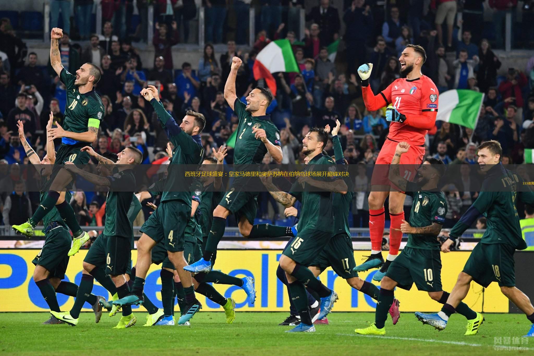 关于西班牙将在欧洲杯上与法国展开激烈对决的信息 关于西班牙将在欧洲杯上与法国展开激烈对决的信息
