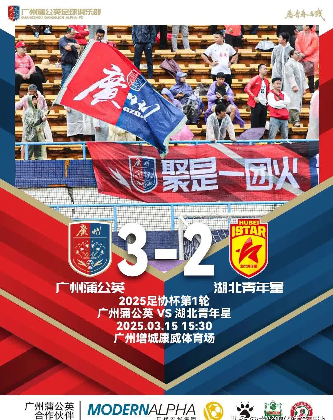 爱游戏网站入口-风雨兼程！球队赢得胜利受尽考验