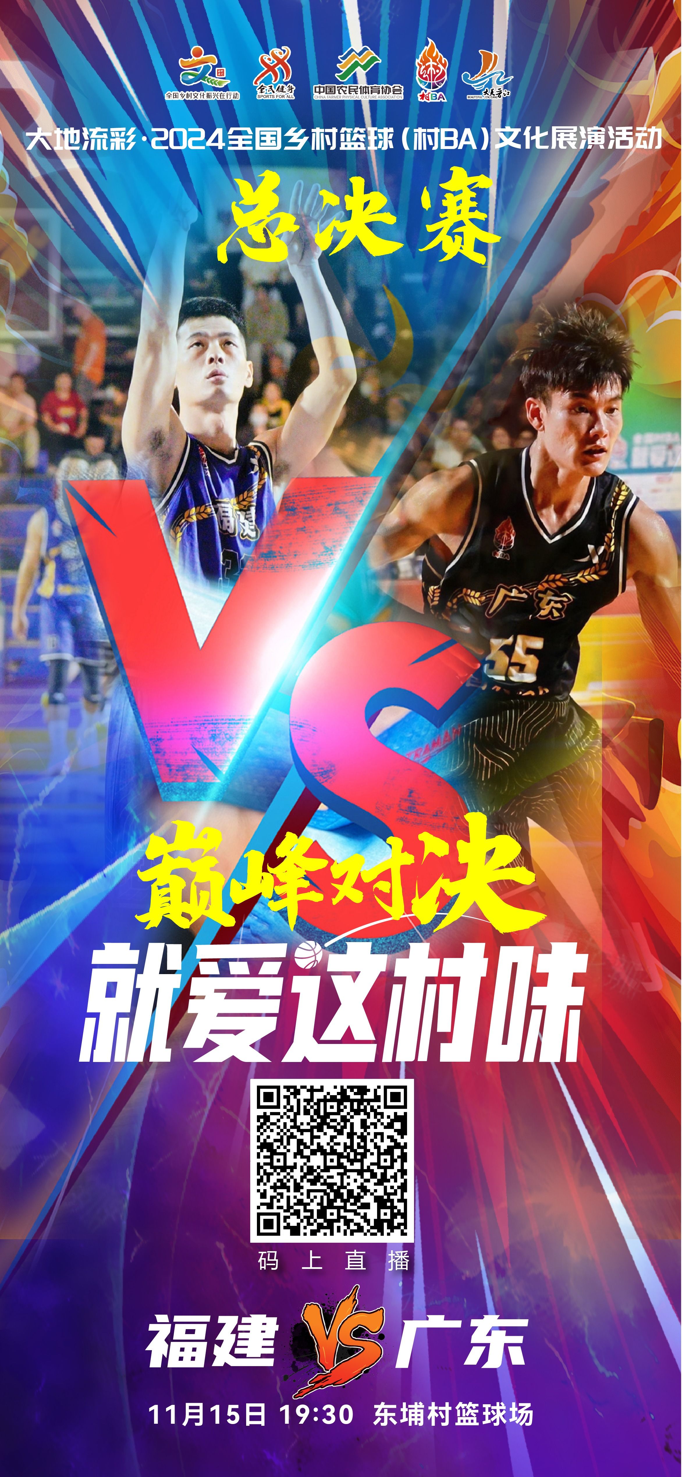 球场上的精英对决令人热血沸腾的简单介绍