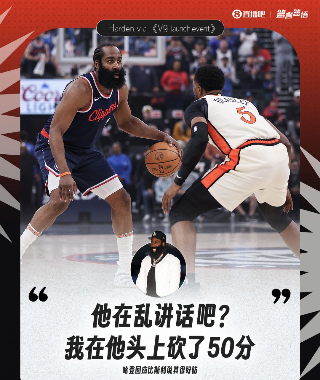 活塞队后卫迎来爆发，帮助球队逆袭